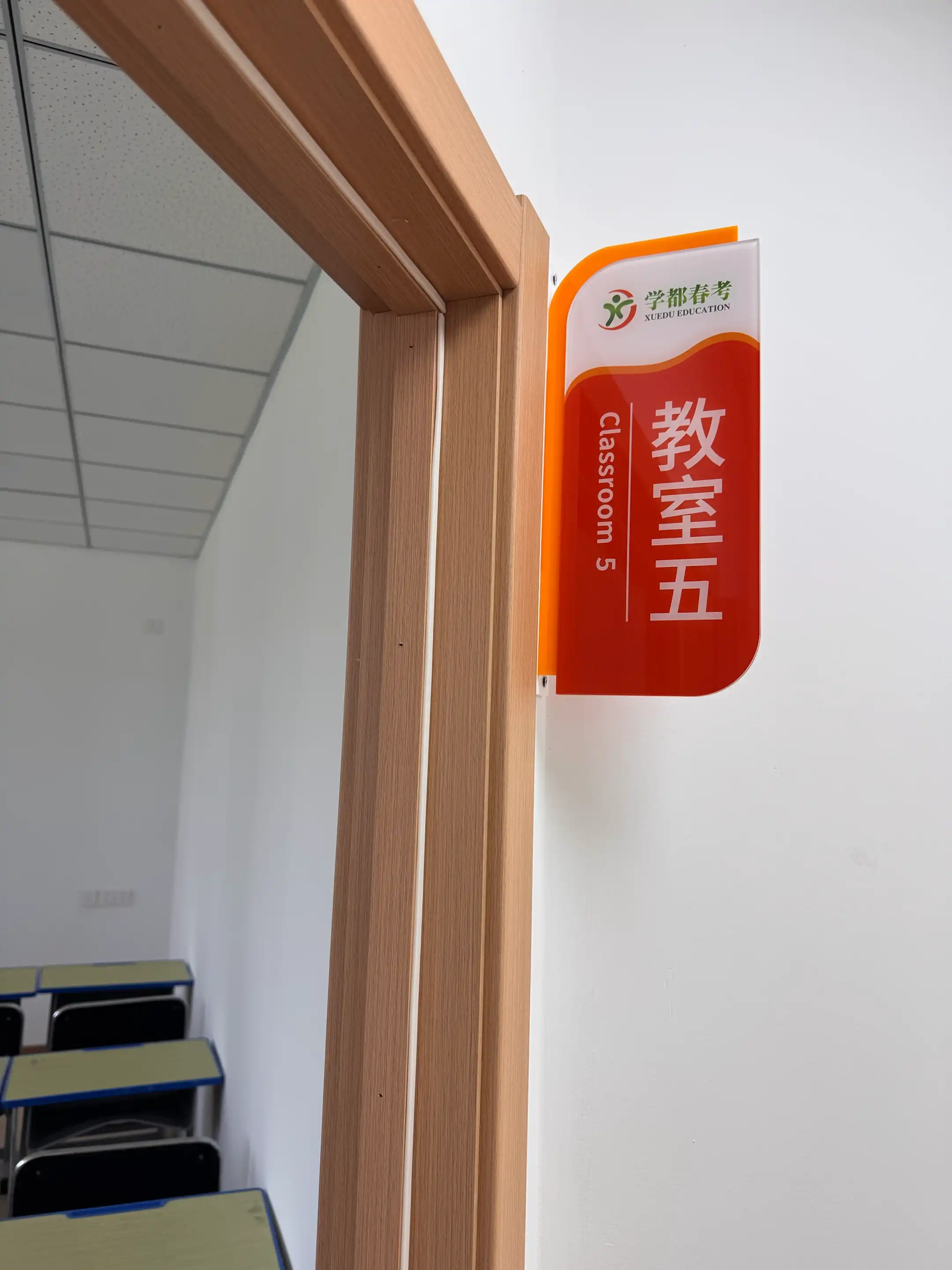 校区环境