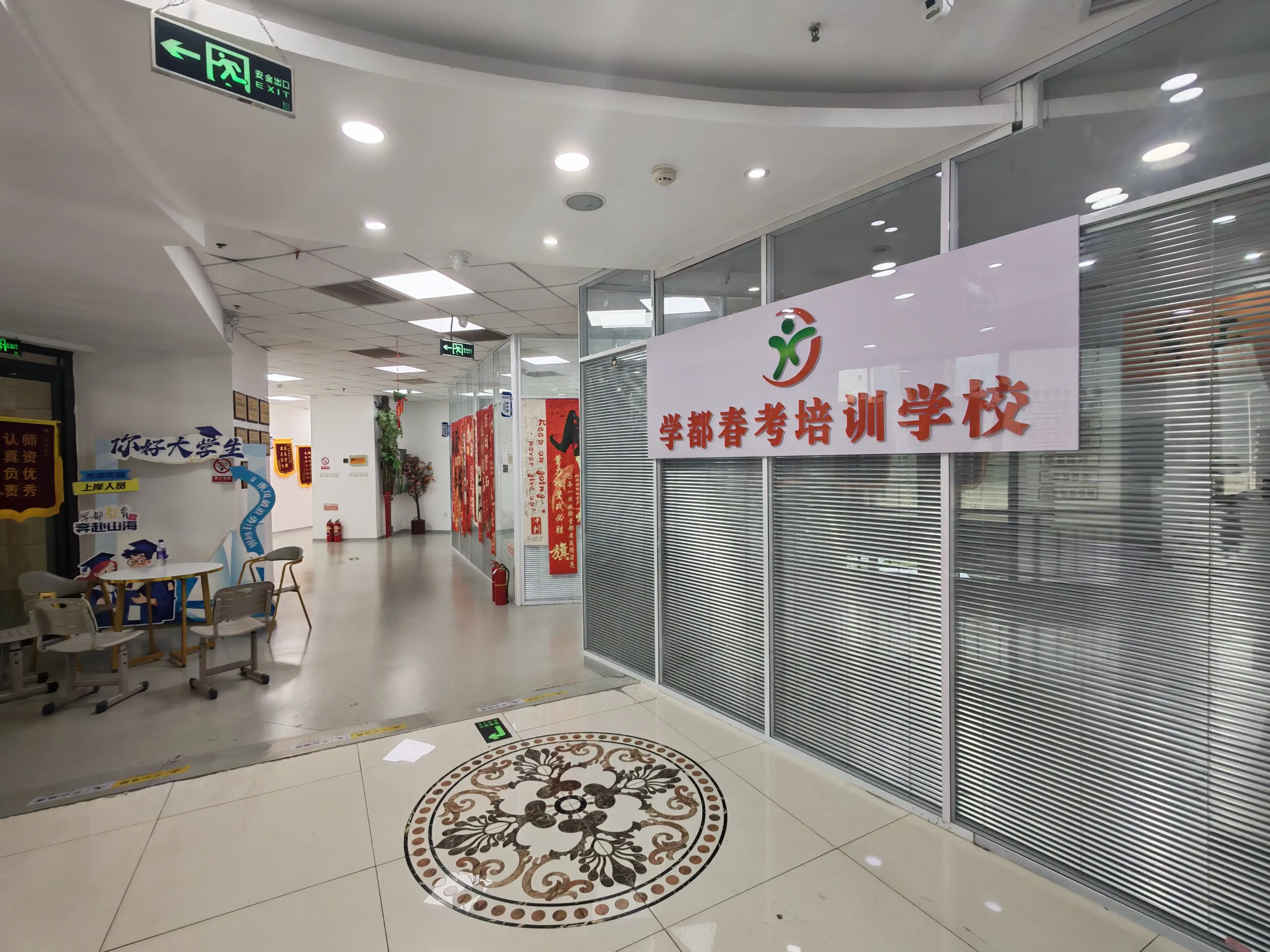 红桥校区前台